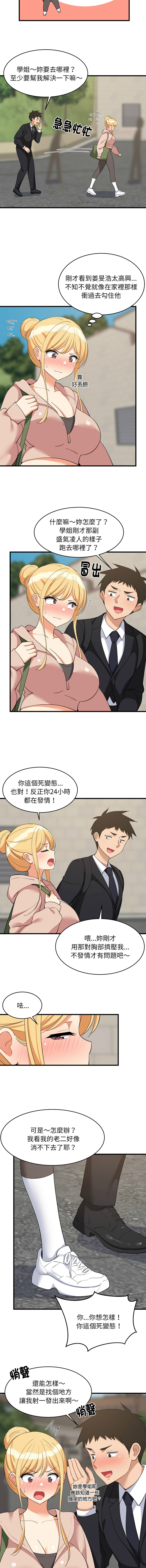 [1535] 难缠姐妹偏要和我同居 | 家教住我家 | 難纏姐妹偏要和我同居 1-107 [Chinese] [Ongoing] - Page 950