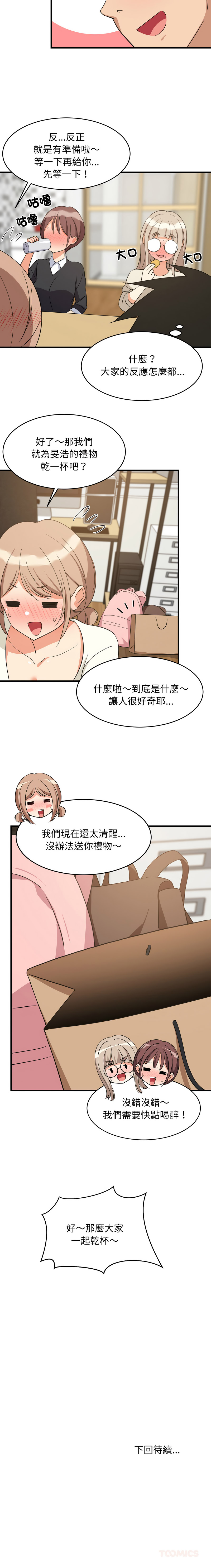 [1535] 难缠姐妹偏要和我同居 | 家教住我家 | 難纏姐妹偏要和我同居 1-107 [Chinese] [Ongoing] - Page 970