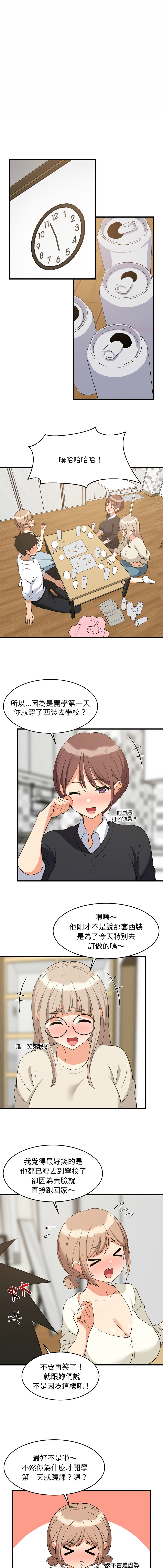 [1535] 难缠姐妹偏要和我同居 | 家教住我家 | 難纏姐妹偏要和我同居 1-107 [Chinese] [Ongoing] - Page 971