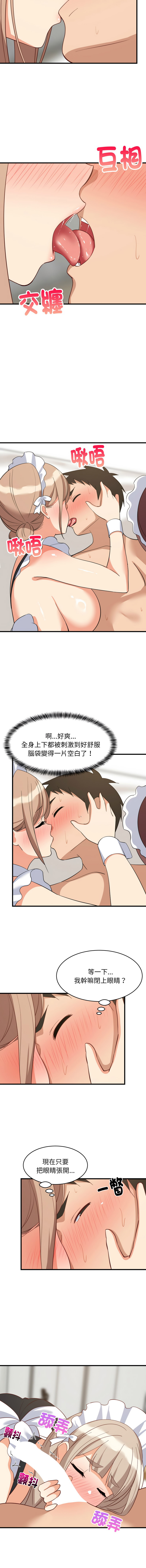 [1535] 难缠姐妹偏要和我同居 | 家教住我家 | 難纏姐妹偏要和我同居 1-107 [Chinese] [Ongoing] - Page 989