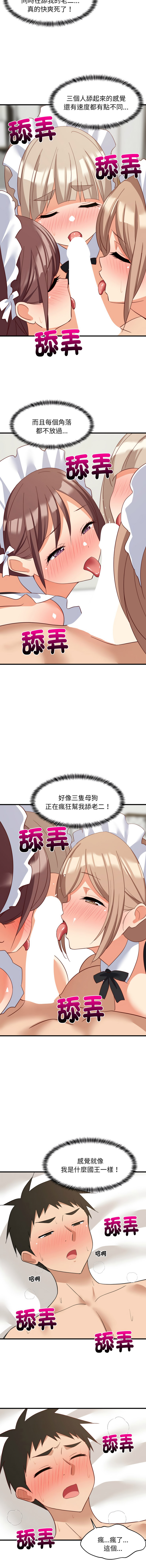 [1535] 难缠姐妹偏要和我同居 | 家教住我家 | 難纏姐妹偏要和我同居 1-107 [Chinese] [Ongoing] - Page 993