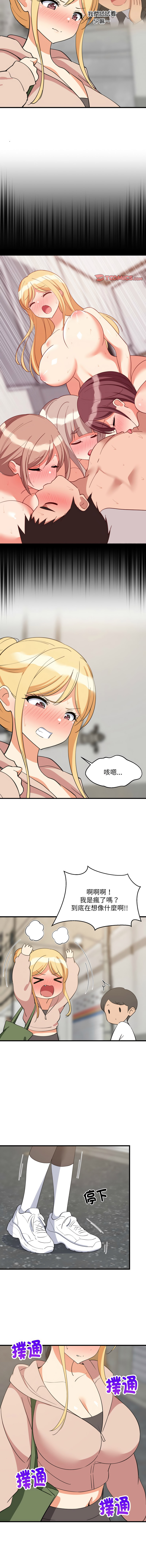 [1535] 难缠姐妹偏要和我同居 | 家教住我家 | 難纏姐妹偏要和我同居 1-107 [Chinese] [Ongoing] - Page 1007