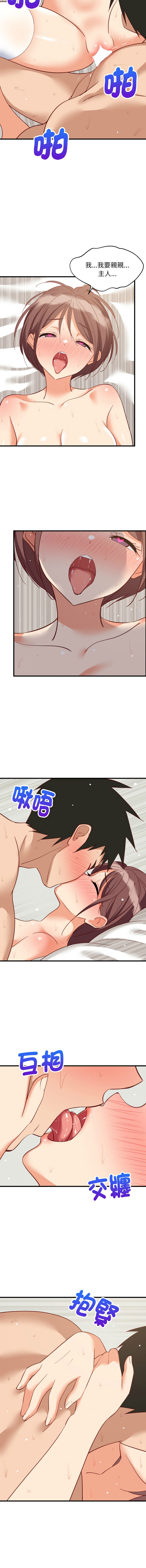 [1535] 难缠姐妹偏要和我同居 | 家教住我家 | 難纏姐妹偏要和我同居 1-107 [Chinese] [Ongoing] - Page 1012