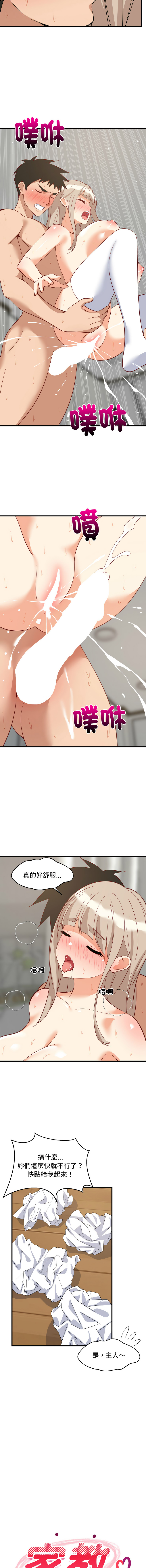 [1535] 难缠姐妹偏要和我同居 | 家教住我家 | 難纏姐妹偏要和我同居 1-107 [Chinese] [Ongoing] - Page 1031