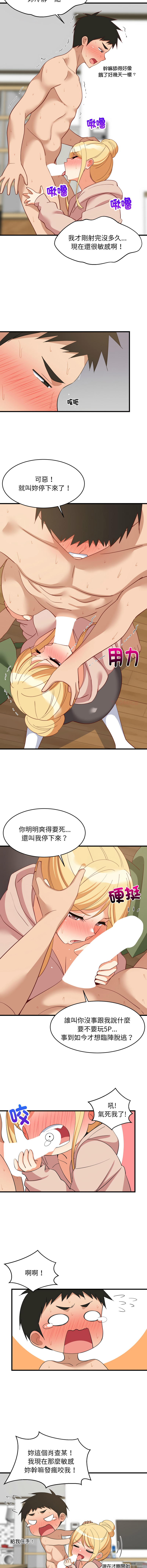 [1535] 难缠姐妹偏要和我同居 | 家教住我家 | 難纏姐妹偏要和我同居 1-107 [Chinese] [Ongoing] - Page 1039