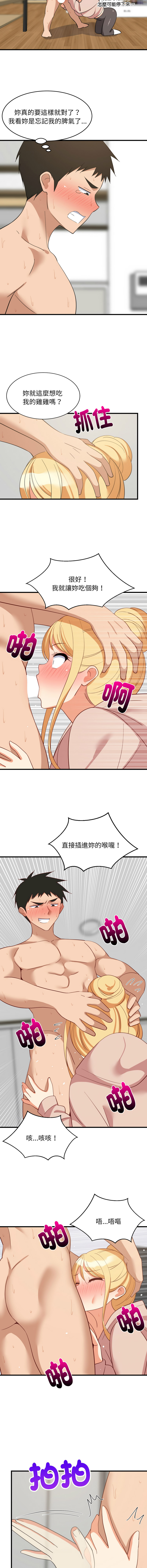 [1535] 难缠姐妹偏要和我同居 | 家教住我家 | 難纏姐妹偏要和我同居 1-107 [Chinese] [Ongoing] - Page 1040