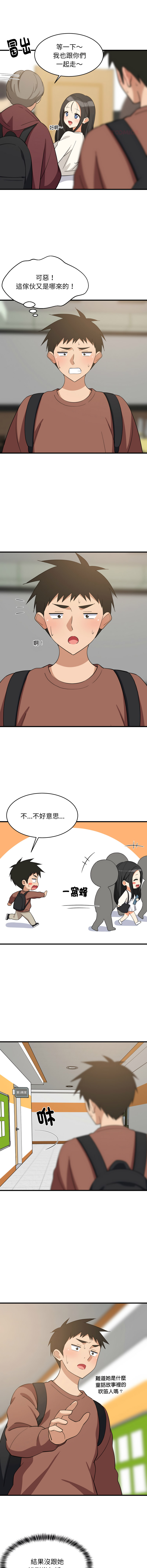 [1535] 难缠姐妹偏要和我同居 | 家教住我家 | 難纏姐妹偏要和我同居 1-107 [Chinese] [Ongoing] - Page 1091