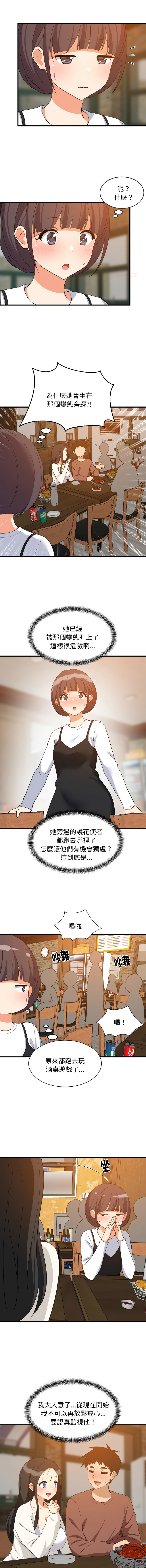 [1535] 难缠姐妹偏要和我同居 | 家教住我家 | 難纏姐妹偏要和我同居 1-107 [Chinese] [Ongoing] - Page 1124