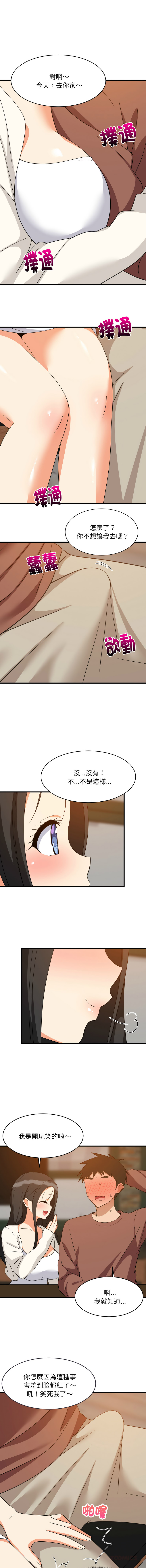 [1535] 难缠姐妹偏要和我同居 | 家教住我家 | 難纏姐妹偏要和我同居 1-107 [Chinese] [Ongoing] - Page 1127