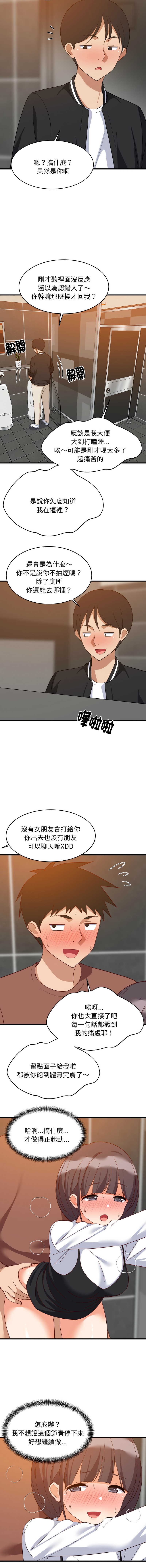[1535] 难缠姐妹偏要和我同居 | 家教住我家 | 難纏姐妹偏要和我同居 1-107 [Chinese] [Ongoing] - Page 1147