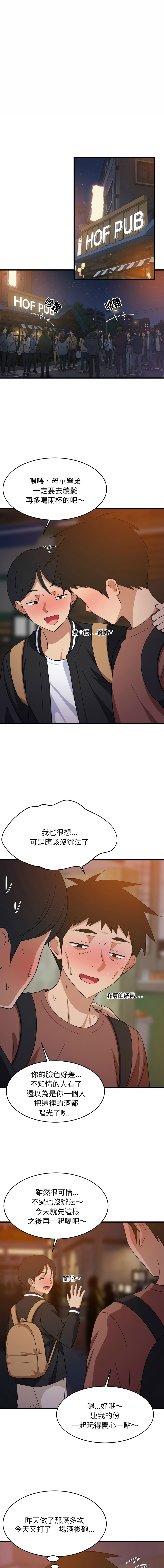 [1535] 难缠姐妹偏要和我同居 | 家教住我家 | 難纏姐妹偏要和我同居 1-107 [Chinese] [Ongoing] - Page 1159