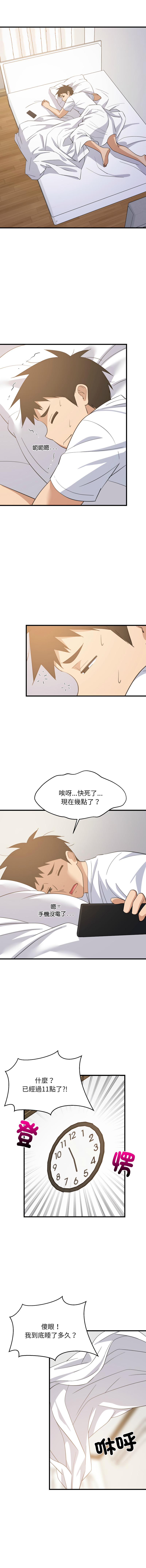 [1535] 难缠姐妹偏要和我同居 | 家教住我家 | 難纏姐妹偏要和我同居 1-107 [Chinese] [Ongoing] - Page 1176