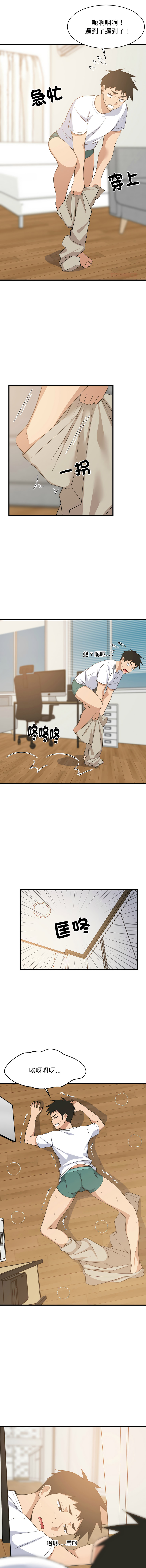 [1535] 难缠姐妹偏要和我同居 | 家教住我家 | 難纏姐妹偏要和我同居 1-107 [Chinese] [Ongoing] - Page 1177