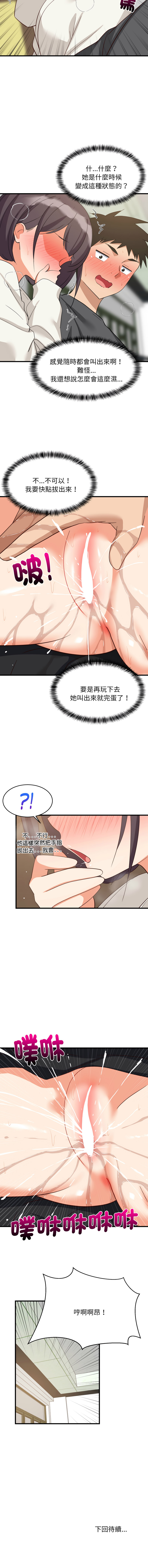 [1535] 难缠姐妹偏要和我同居 | 家教住我家 | 難纏姐妹偏要和我同居 1-107 [Chinese] [Ongoing] - Page 1199