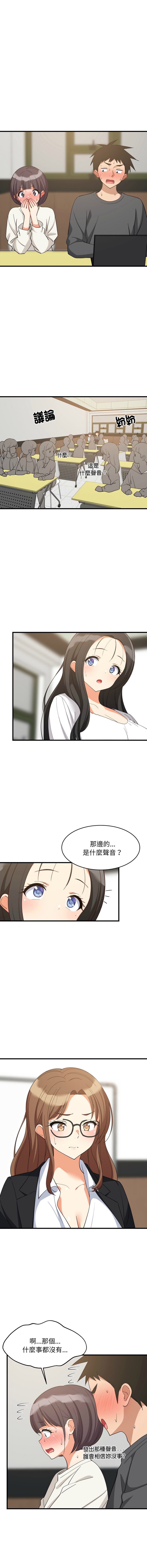 [1535] 难缠姐妹偏要和我同居 | 家教住我家 | 難纏姐妹偏要和我同居 1-107 [Chinese] [Ongoing] - Page 1201