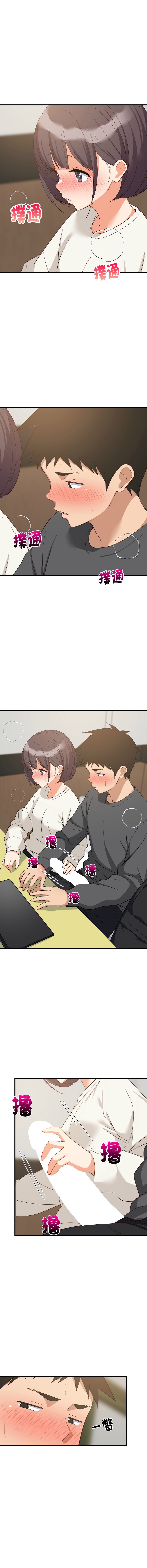 [1535] 难缠姐妹偏要和我同居 | 家教住我家 | 難纏姐妹偏要和我同居 1-107 [Chinese] [Ongoing] - Page 1207