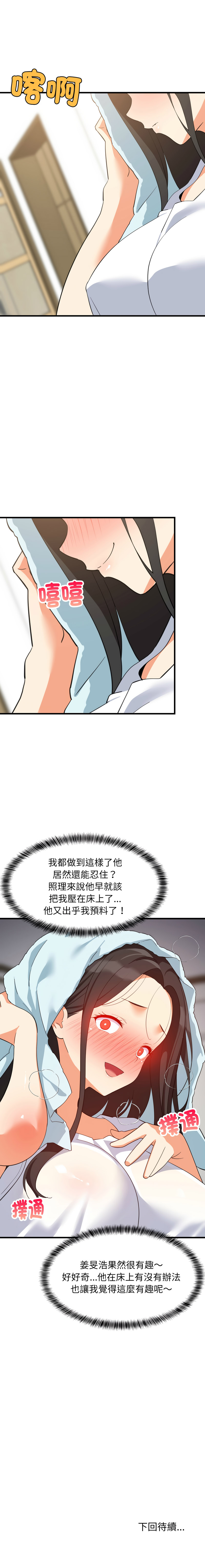 [1535] 难缠姐妹偏要和我同居 | 家教住我家 | 難纏姐妹偏要和我同居 1-107 [Chinese] [Ongoing] - Page 1284