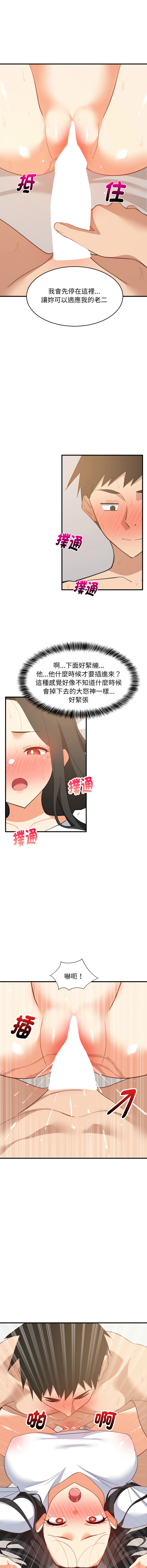 [1535] 难缠姐妹偏要和我同居 | 家教住我家 | 難纏姐妹偏要和我同居 1-107 [Chinese] [Ongoing] - Page 1299