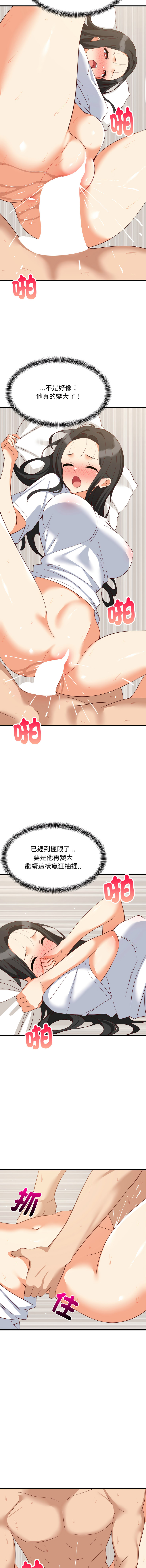 [1535] 难缠姐妹偏要和我同居 | 家教住我家 | 難纏姐妹偏要和我同居 1-107 [Chinese] [Ongoing] - Page 1304