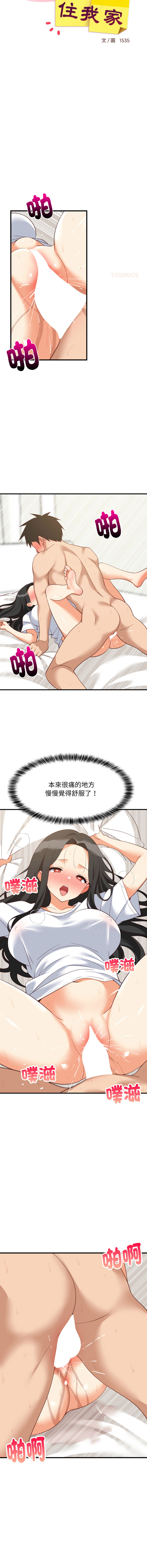 [1535] 难缠姐妹偏要和我同居 | 家教住我家 | 難纏姐妹偏要和我同居 1-107 [Chinese] [Ongoing] - Page 1306