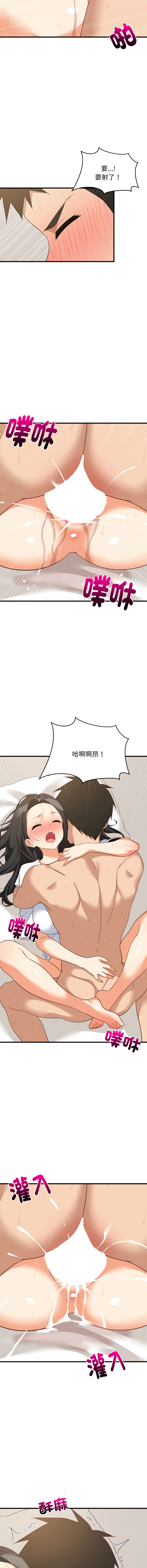 [1535] 难缠姐妹偏要和我同居 | 家教住我家 | 難纏姐妹偏要和我同居 1-107 [Chinese] [Ongoing] - Page 1313