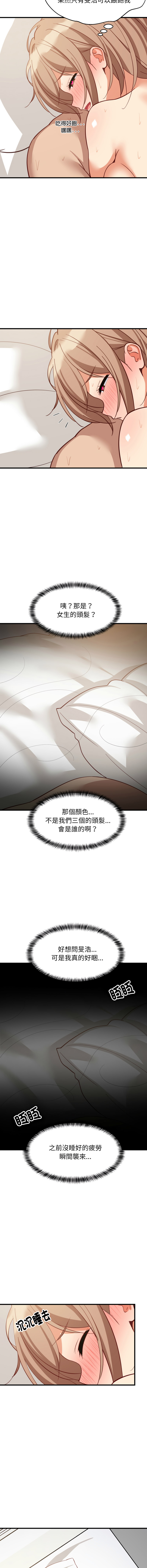 [1535] 难缠姐妹偏要和我同居 | 家教住我家 | 難纏姐妹偏要和我同居 1-107 [Chinese] [Ongoing] - Page 1373
