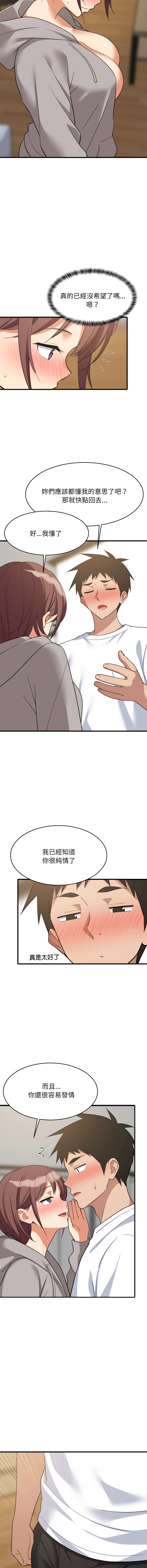 [1535] 难缠姐妹偏要和我同居 | 家教住我家 | 難纏姐妹偏要和我同居 1-107 [Chinese] [Ongoing] - Page 1395