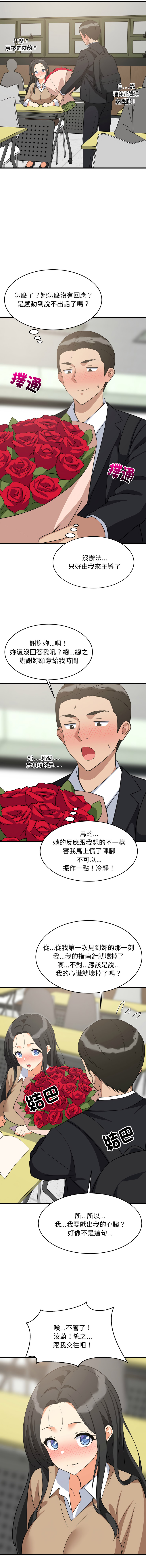 [1535] 难缠姐妹偏要和我同居 | 家教住我家 | 難纏姐妹偏要和我同居 1-107 [Chinese] [Ongoing] - Page 1415