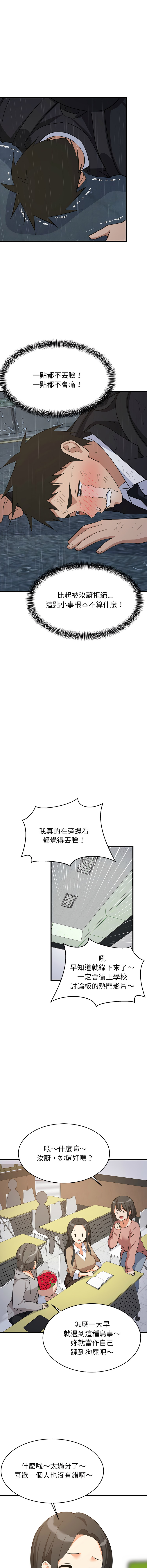 [1535] 难缠姐妹偏要和我同居 | 家教住我家 | 難纏姐妹偏要和我同居 1-107 [Chinese] [Ongoing] - Page 1427