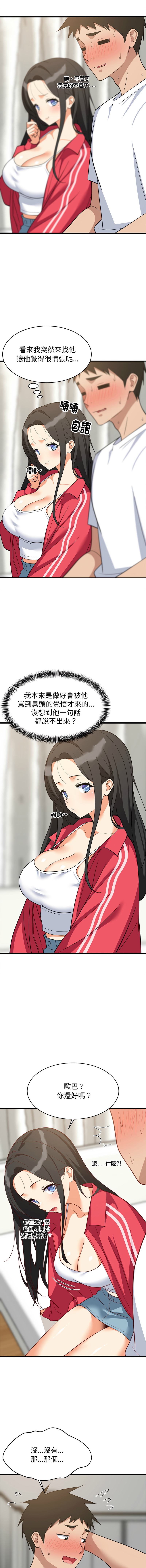 [1535] 难缠姐妹偏要和我同居 | 家教住我家 | 難纏姐妹偏要和我同居 1-107 [Chinese] [Ongoing] - Page 1438