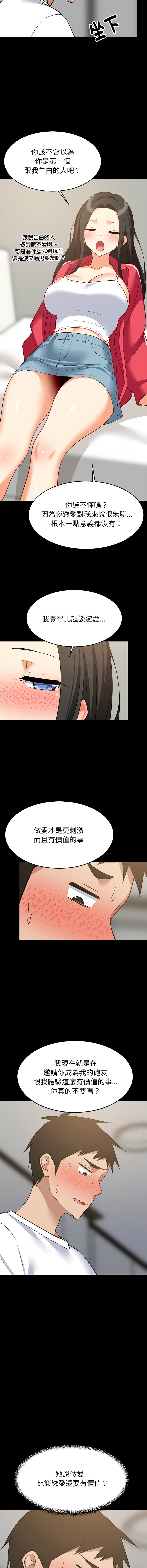 [1535] 难缠姐妹偏要和我同居 | 家教住我家 | 難纏姐妹偏要和我同居 1-107 [Chinese] [Ongoing] - Page 1453