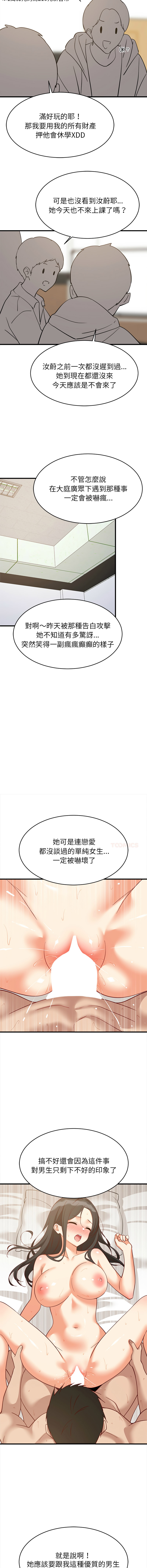 [1535] 难缠姐妹偏要和我同居 | 家教住我家 | 難纏姐妹偏要和我同居 1-107 [Chinese] [Ongoing] - Page 1478