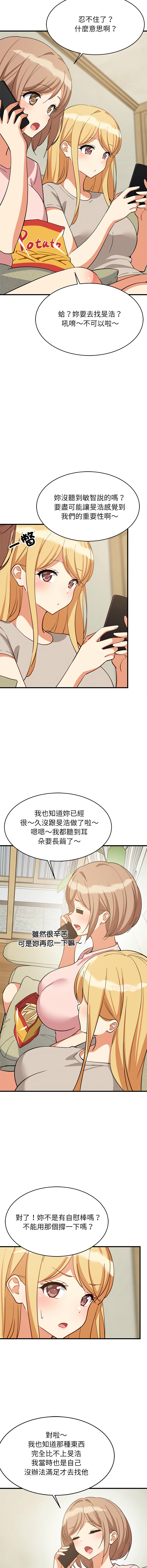 [1535] 难缠姐妹偏要和我同居 | 家教住我家 | 難纏姐妹偏要和我同居 1-107 [Chinese] [Ongoing] - Page 1486