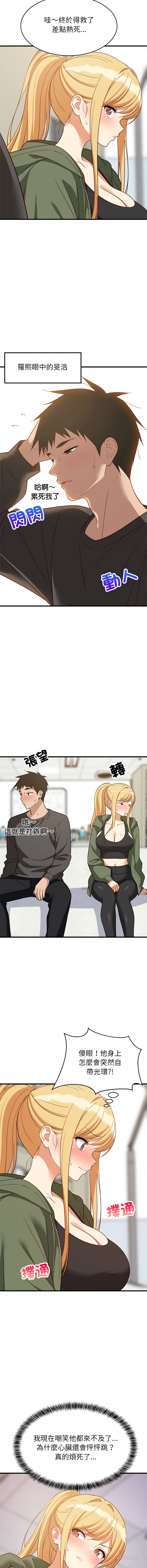 [1535] 难缠姐妹偏要和我同居 | 家教住我家 | 難纏姐妹偏要和我同居 1-107 [Chinese] [Ongoing] - Page 1504