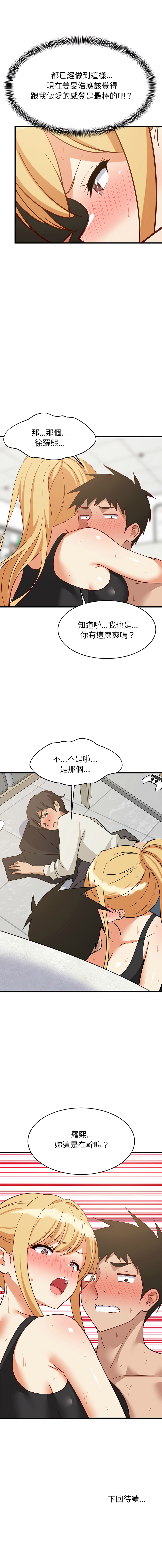 [1535] 难缠姐妹偏要和我同居 | 家教住我家 | 難纏姐妹偏要和我同居 1-107 [Chinese] [Ongoing] - Page 1551