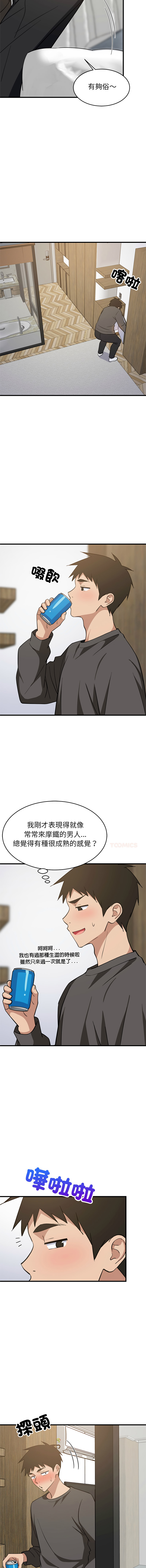 [1535] 难缠姐妹偏要和我同居 | 家教住我家 | 難纏姐妹偏要和我同居 1-107 [Chinese] [Ongoing] - Page 1564