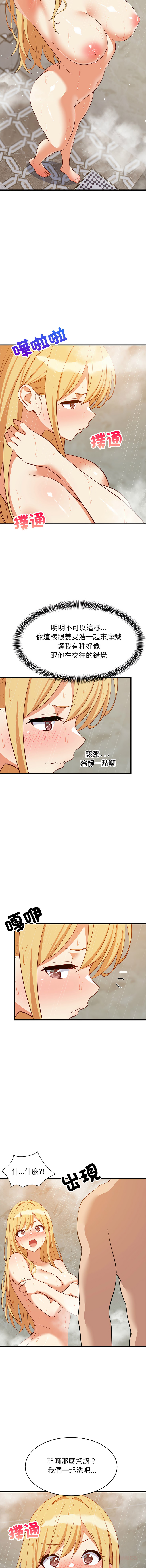 [1535] 难缠姐妹偏要和我同居 | 家教住我家 | 難纏姐妹偏要和我同居 1-107 [Chinese] [Ongoing] - Page 1566