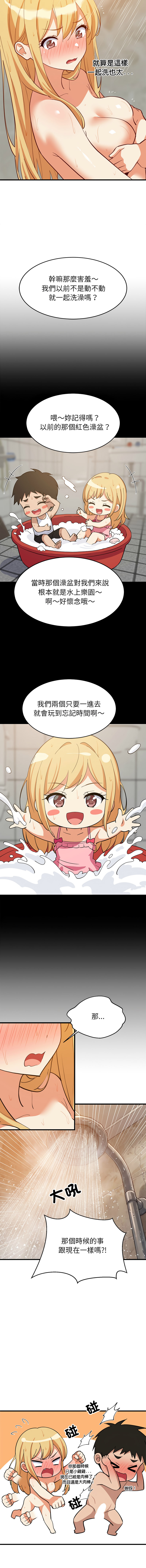 [1535] 难缠姐妹偏要和我同居 | 家教住我家 | 難纏姐妹偏要和我同居 1-107 [Chinese] [Ongoing] - Page 1569