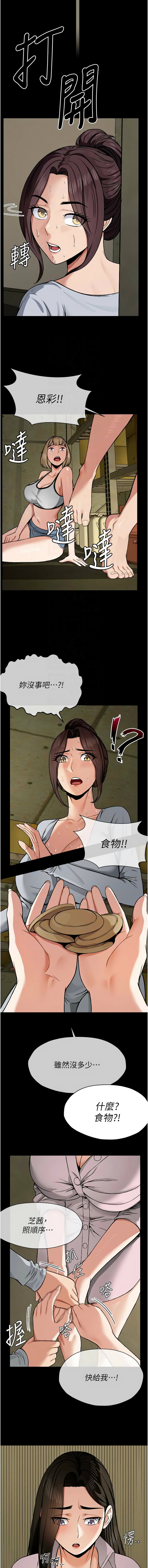 [Amanna & 鄭尙宇1] 尸变家园:以身相许 |  屍變家園:以身相許 1-56 [Chinese] [Ongoing] - Page 90