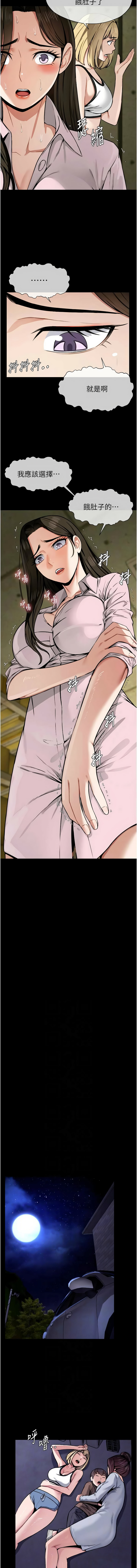 [Amanna & 鄭尙宇1] 尸变家园:以身相许 |  屍變家園:以身相許 1-56 [Chinese] [Ongoing] - Page 95