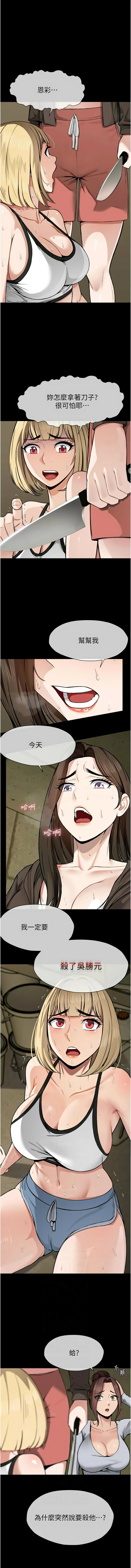[Amanna & 鄭尙宇1] 尸变家园:以身相许 |  屍變家園:以身相許 1-56 [Chinese] [Ongoing] - Page 99