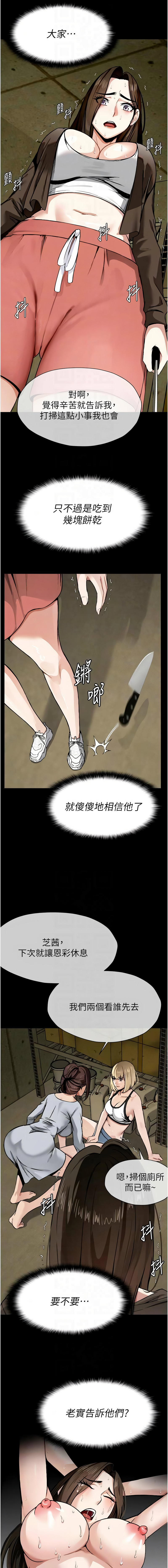 [Amanna & 鄭尙宇1] 尸变家园:以身相许 |  屍變家園:以身相許 1-56 [Chinese] [Ongoing] - Page 101