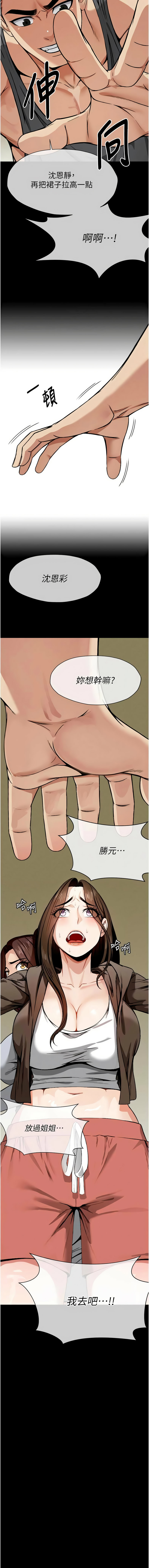 [Amanna & 鄭尙宇1] 尸变家园:以身相许 |  屍變家園:以身相許 1-56 [Chinese] [Ongoing] - Page 107