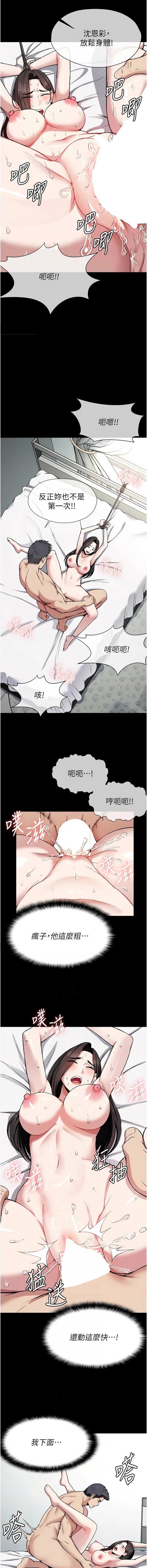 [Amanna & 鄭尙宇1] 尸变家园:以身相许 |  屍變家園:以身相許 1-56 [Chinese] [Ongoing] - Page 124