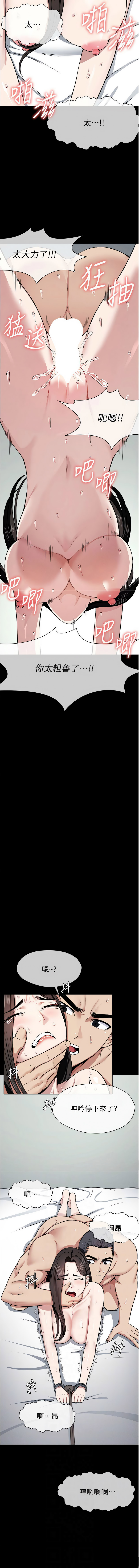 [Amanna & 鄭尙宇1] 尸变家园:以身相许 |  屍變家園:以身相許 1-56 [Chinese] [Ongoing] - Page 141