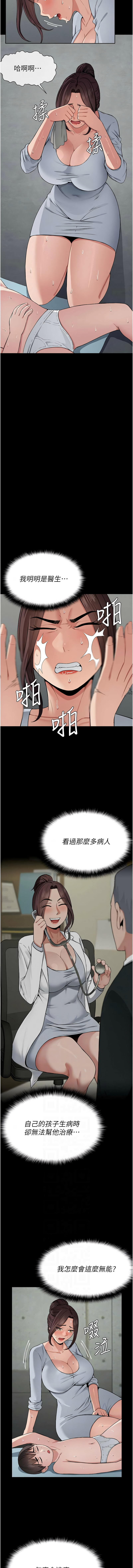 [Amanna & 鄭尙宇1] 尸变家园:以身相许 |  屍變家園:以身相許 1-56 [Chinese] [Ongoing] - Page 184