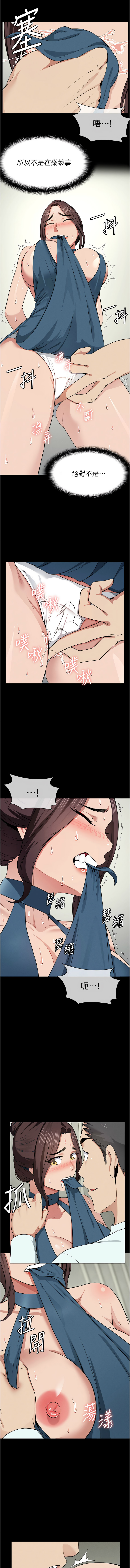 [Amanna & 鄭尙宇1] 尸变家园:以身相许 |  屍變家園:以身相許 1-56 [Chinese] [Ongoing] - Page 199