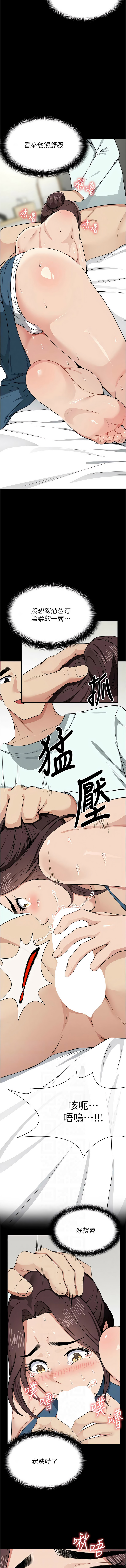 [Amanna & 鄭尙宇1] 尸变家园:以身相许 |  屍變家園:以身相許 1-56 [Chinese] [Ongoing] - Page 215
