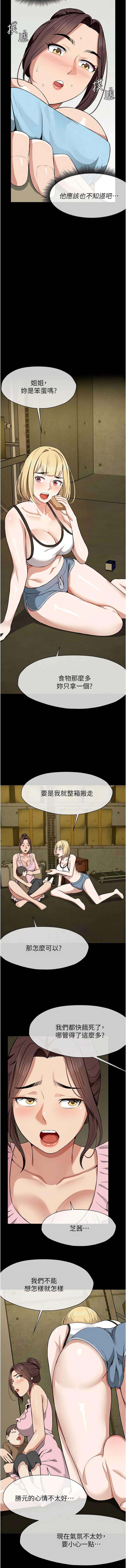 [Amanna & 鄭尙宇1] 尸变家园:以身相许 |  屍變家園:以身相許 1-56 [Chinese] [Ongoing] - Page 286