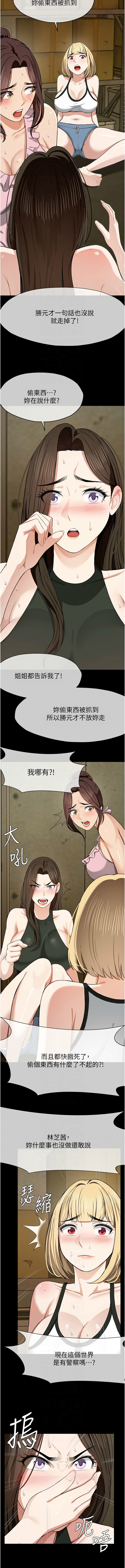 [Amanna & 鄭尙宇1] 尸变家园:以身相许 |  屍變家園:以身相許 1-56 [Chinese] [Ongoing] - Page 296